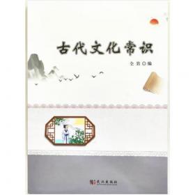 古代小说家、评点家文化素养论