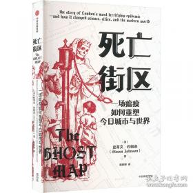 死亡邀请