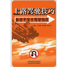 铁路信号技术设备履历信息化管理（套装共4册）