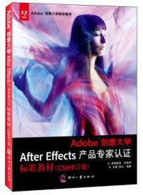 Adobe创意大学指定教材：InDesign CS6标准教材