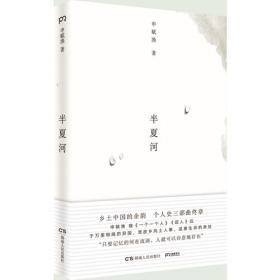 光阴：中国人的节气 （2021全新修订版，精美典雅。二十四节气，二十四个仪式，唤醒对平凡日常的热爱）