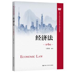 《经济法》习题集（）