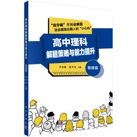 华夏文库·儒学书系·焚书坑儒的真相：秦朝儒学