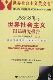 党的建设与中国特色社会主义