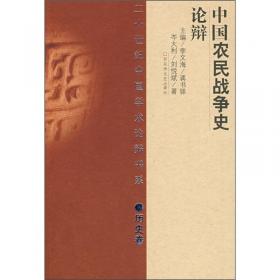 中国古代的乞丐(中国古代生活丛书)