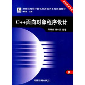C语言程序设计习题解答与上机指导（第3版）/21世纪高校计算机应用技术系列规划精品教材
