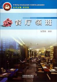 前厅服务与管理（第2版）/中等职业学校酒店服务与管理专业规划教材