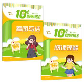 小学语文天天读 80篇 二年级下册 10分钟天天读 人教版 每天一篇经典阅读 同步练习 彩色版