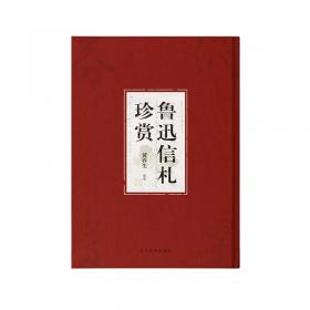 中国新兴版画(1931-1945共8册)(精)