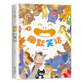 台湾绘本-快乐成长创作绘本4册