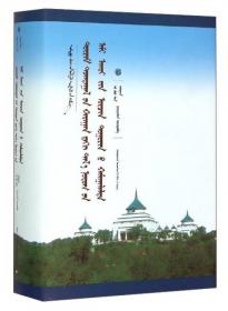 中国蒙古文学学术史