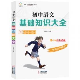 小学数学基础知识大全