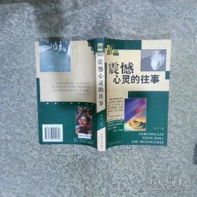 少女的祈祷
