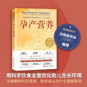 孕产期保健知识（壮汉双语）/中国-东盟传统医药文库（第4辑）3
