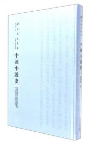 海上文学百家文库036-范烟桥 程小青卷