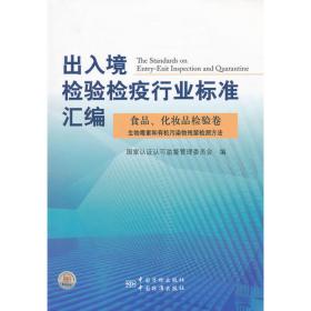 中国认证认可年鉴2018