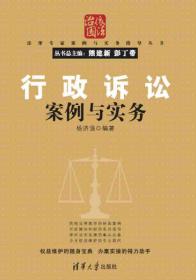 法律专家案例与实务指导丛书：侵权纠纷案例与实务