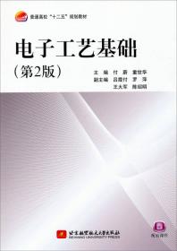 普通高校“十二五”规划教材：ARM9嵌入式系统设计基础教程（第2版）