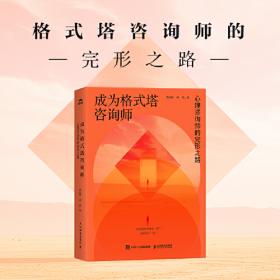 成为董小姐：格力女王董明珠的创业说