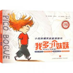 小屁孩日记:四年级乐事多