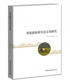 侗乡鱼米（寻找桃花源：中国重要农业遗产地之旅丛书）