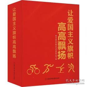 让爱重生：自闭症家庭的应对、接纳与成长