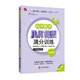 初中语文迁移阅读精编(初1依据新课程理念修订)/能力迁移系列