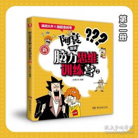 阿衰 on line 17