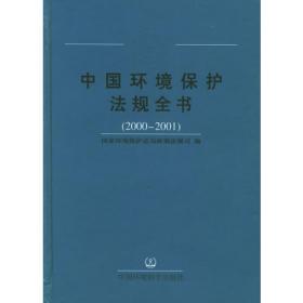 环境行政执法手册