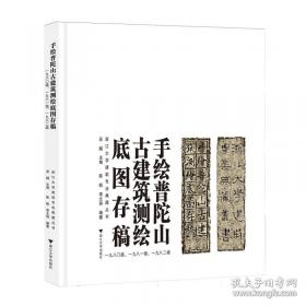 手绘本草