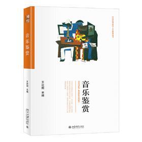 艺术学基础知识：艺术学基础知识(全国艺术硕士专业学位教育指导委员会推荐用书)