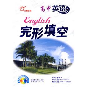 高中英语口语训练和测试