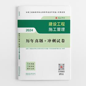 二建教材2022二级建造师教材建设工程施工管理复习题集中国建筑工业出版社