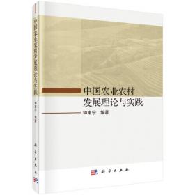 农业政策学（第2版）/普通高等教育“十一五”国家级规划教材