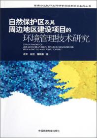 环保公益性行业科研专项经费项目系列丛书：R软件及其环境流行病学应用