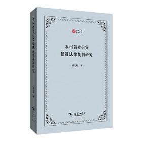 中国农村法治论坛（第4卷）：深化农村改革法律问题研究