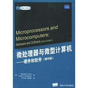 微处理器技术及应用实验教程