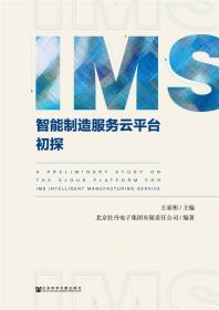 IMS：IP多媒体子系统概念与服务（原书第3版）