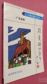 我爱家人