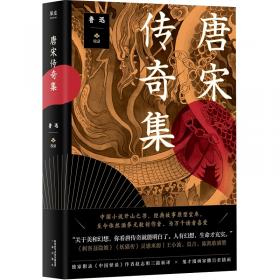 狂人日记：鲁迅经典小说集