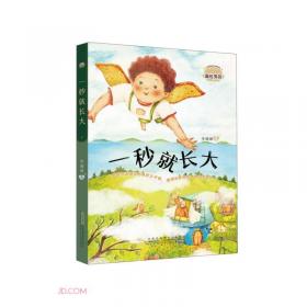 小鸟总动员/中国原创梦想童话系列