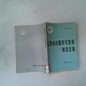 山东省重点产业人才创新发展报告