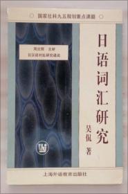 新日本语能力考试专项训练·N3语法