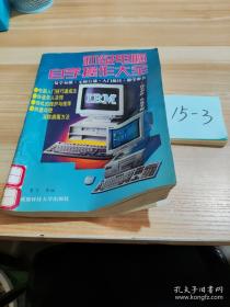 新版从ABC到英语会话