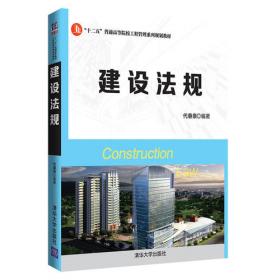 房地产合同管理实务（第2版）（21世纪房地产系列精品教材）
