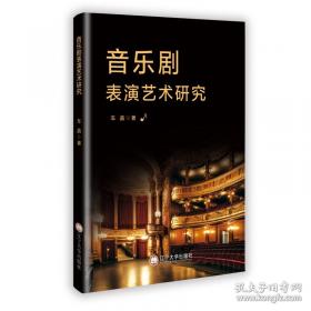 音乐考研中西音乐史通关10套卷