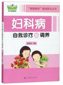 儿童营养（壮汉双语）/中国-东盟传统医药文库（第4辑）5