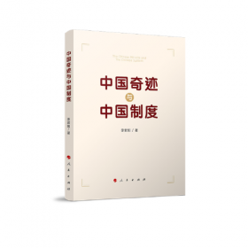 中国人权事业发展报告（2019No.9英文版）/人权蓝皮书