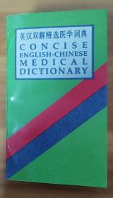 英汉科技文体翻译