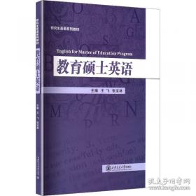 教育的理想与理想的教育